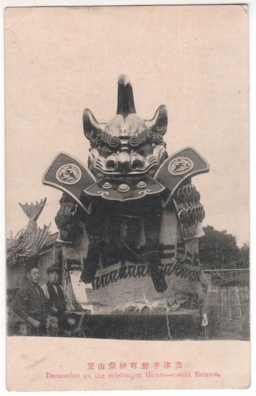 上杉謙信の兜（写真）