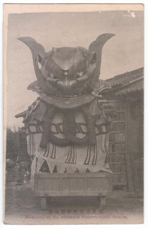 酒呑童子と源頼光の兜（写真）