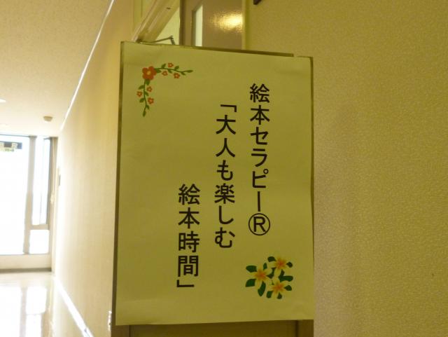 絵本セラピーの画像1