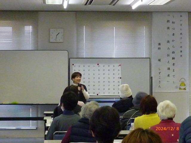 読み伝え講座１