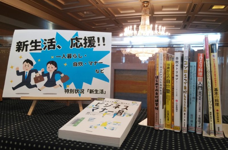 新生活、応援！！