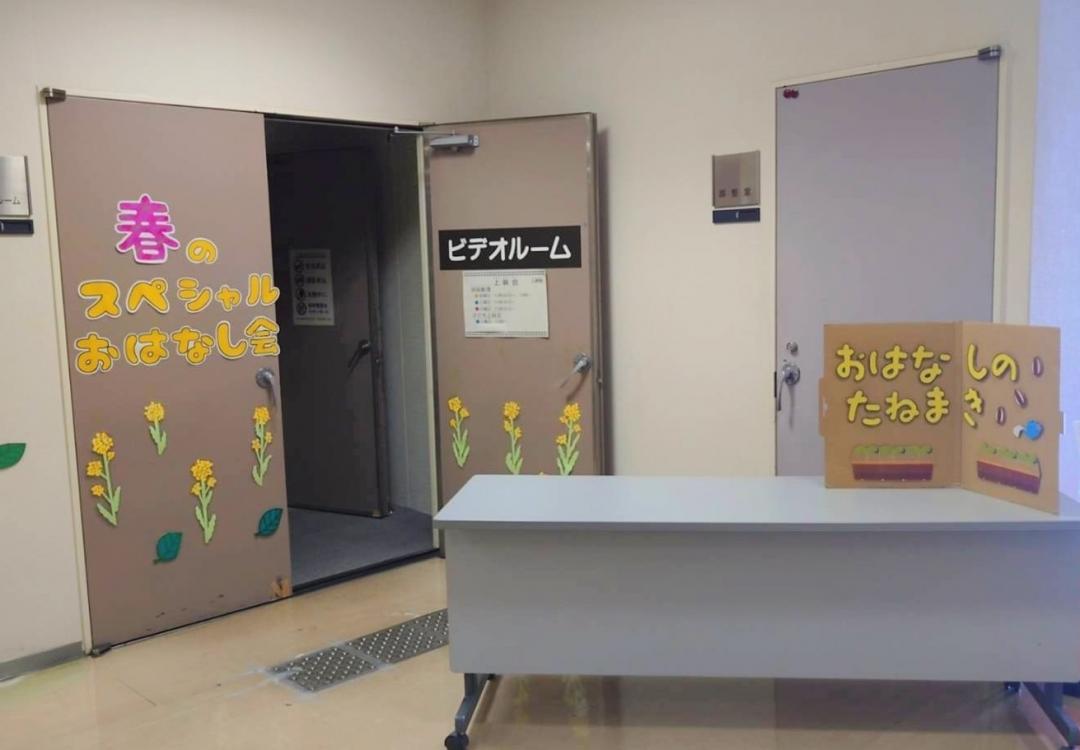 きんだいとしょかん春のスペシャルおはなし会を開催しました