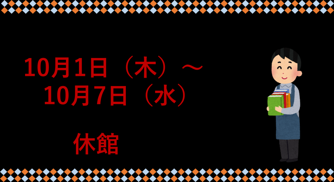 お知らせ