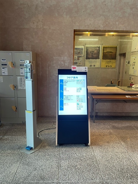 【近代図書館】デジタルサイネージ（電子掲示板）を設置しています（1月25日）の画像