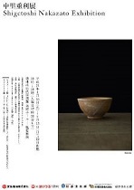 古唐津のぐい呑