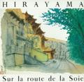 平山郁夫シルクロード展図録表紙