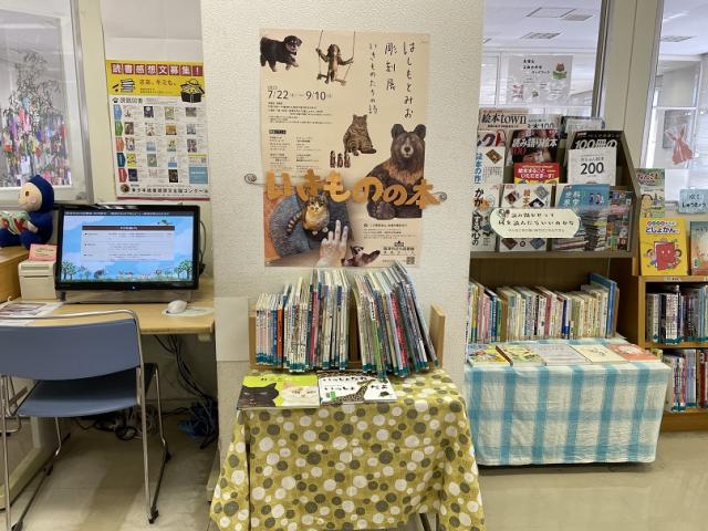 【近代図書館】いきものの本（ほん）のしょうかい（7月6日）の画像