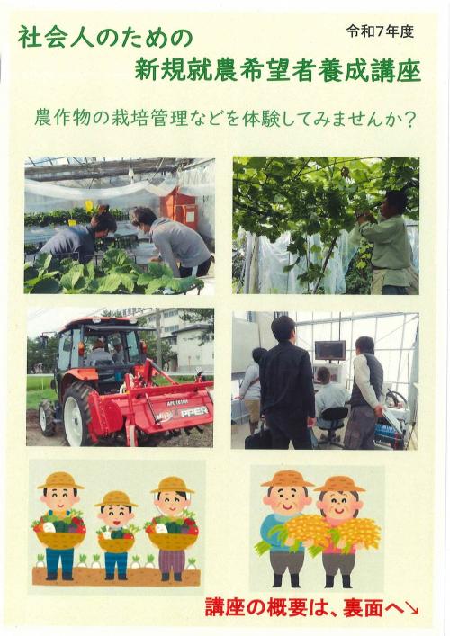 講座内容1