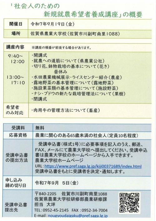 講座内容2